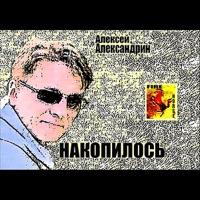Одиночество