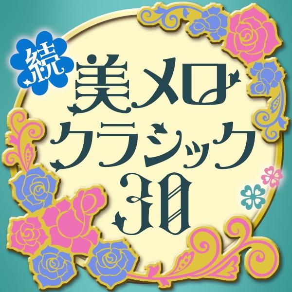 アヴェ・マリア