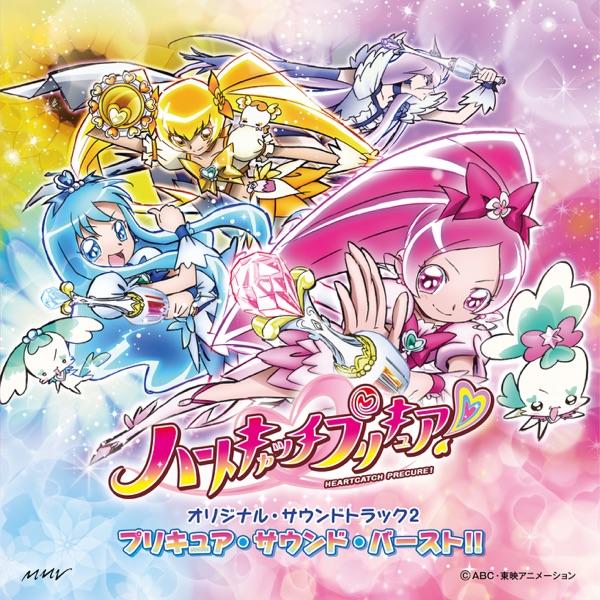 Alright! ハートキャッチプリキュア! (TVsize)