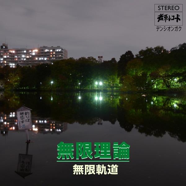 団体訓練2010
