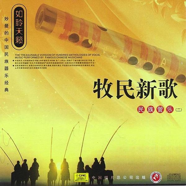 Love for the Loess (Huang Tu Qing)