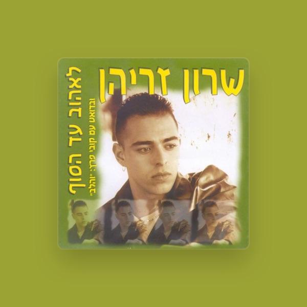 Sharon Zrihan (שרון זריהן)