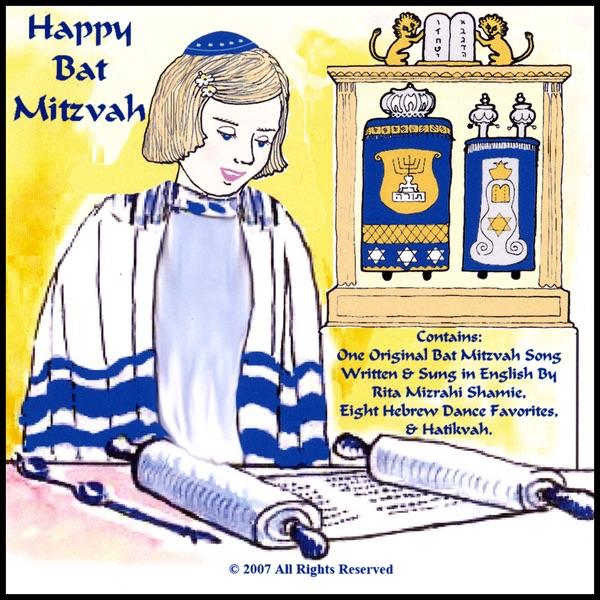 Happy Bar Mitzvah (An Original Song In English)