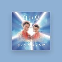 ティンク ティンク