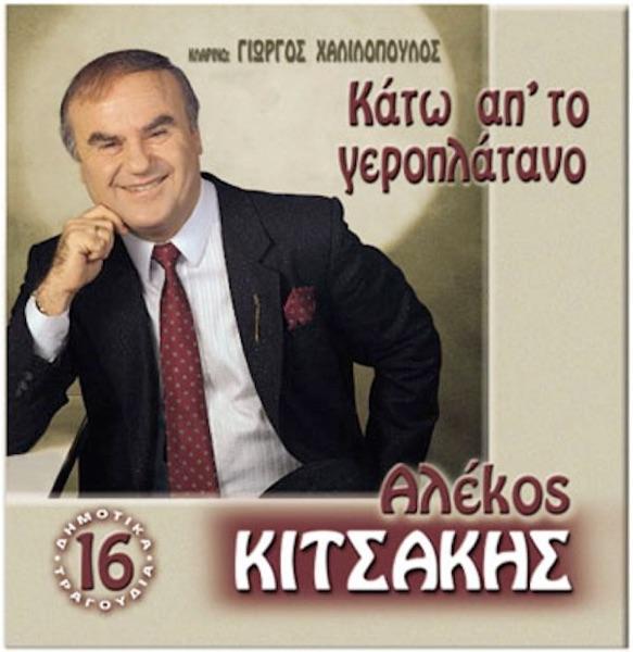 Papadia (Παπαδιά)