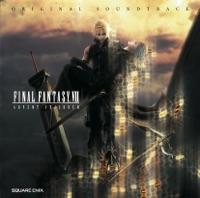 再臨:片翼の天使 ~Advent: One-Winged Angel~