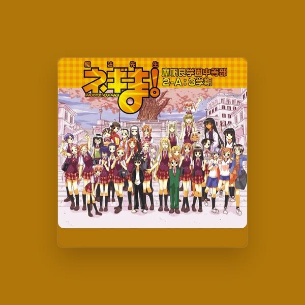 神楽坂明日菜