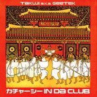 多幸山 (オキナワン・ダブ)