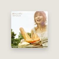 ステンレス
