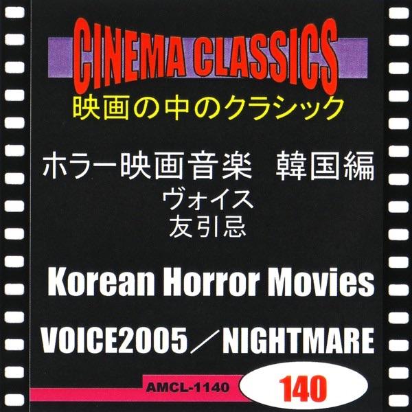 <箪笥<たんす>>ヴァイオリン協奏曲  第5番  イ長調 「トルコ風」 K.219/第1楽章(モーツァルト)