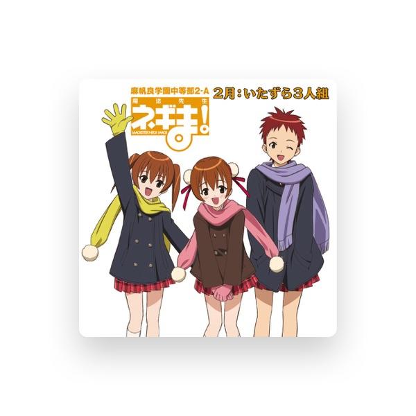 いたずら3人組(板東愛・こやまきみこ・狩野茉莉)
