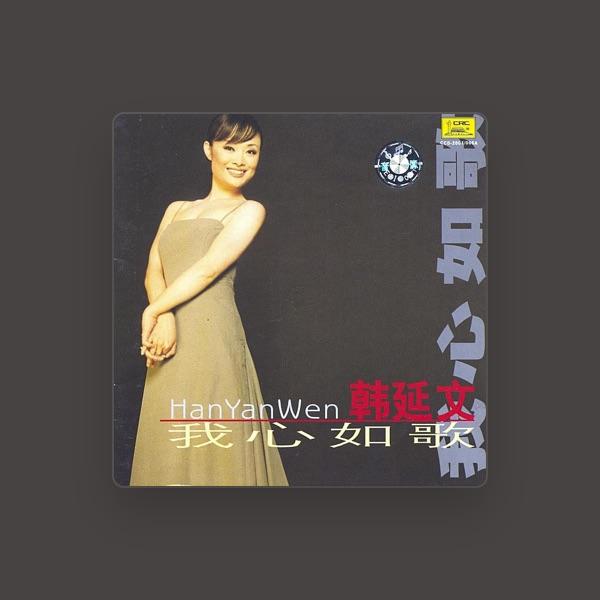 Han Yanwen