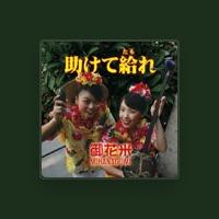 御花米