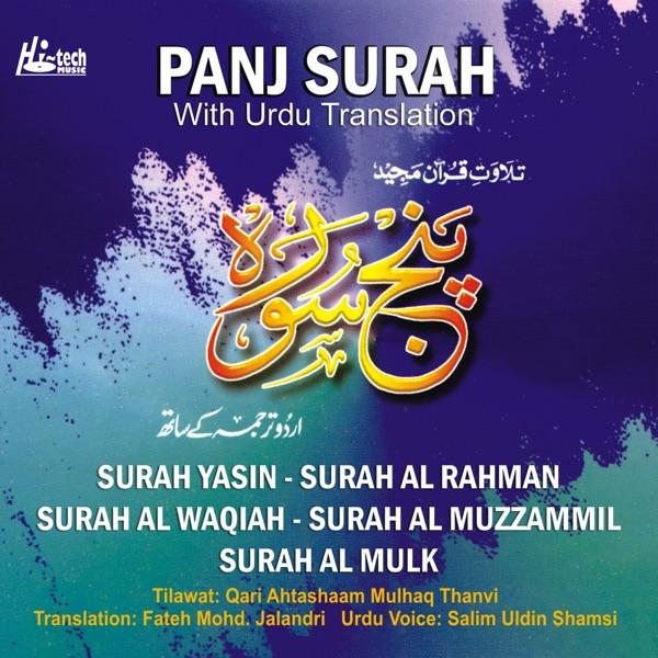 Surah Al Muzzammil