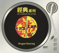 風中追風 (A Go-Go Mix)