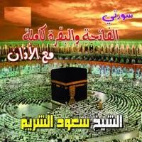 Sourate al-imrane