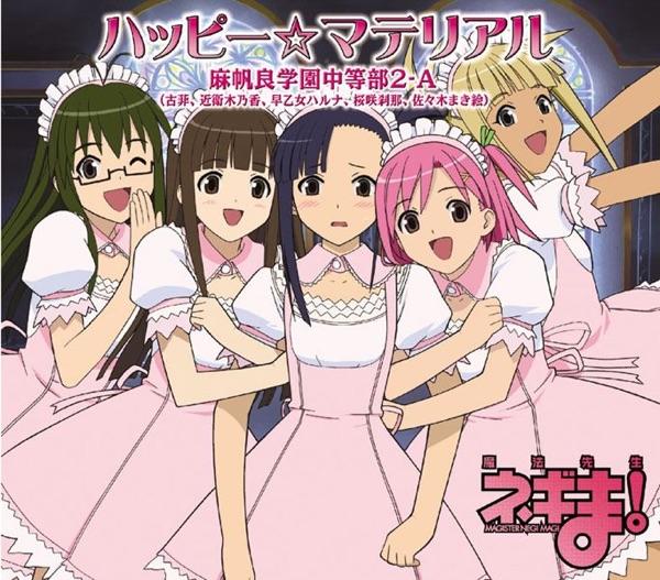 ハッピー☆マテリアル