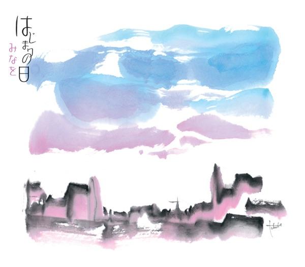 雨のうた