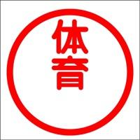 美しき人間の日々