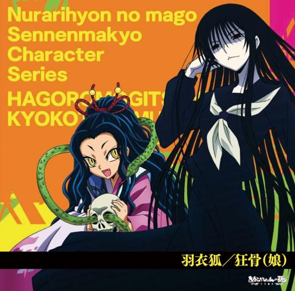 漆黒の羽根