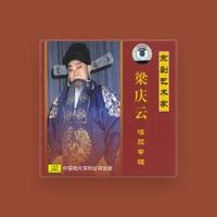 Liang Qingyun
