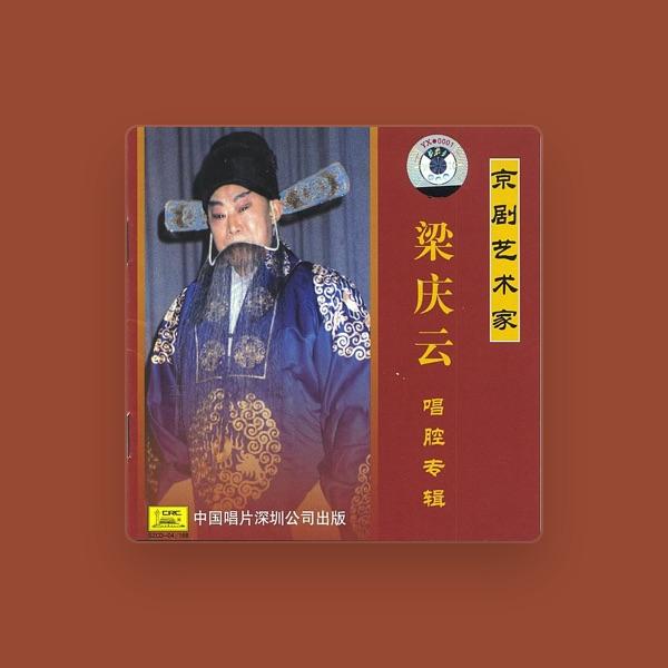 Liang Qingyun