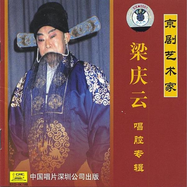 See Off Monk San Zang Heading Up to the Frontier Passes (Sha Qiao Jian Bie: Yi Jian San Zang Shang Yang Guan)