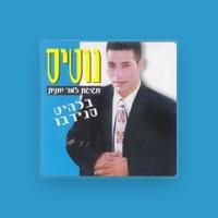 Notis (נוטיס)