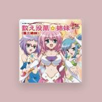 数え役萬☆姉妹(張角 starring 岡嶋 妙・張宝 starring 梅原千尋・張梁 starring 吉住 梢)