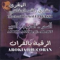 Roqya bil Coran