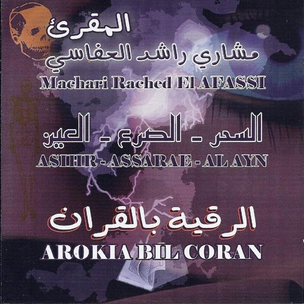 Roqya bil Coran