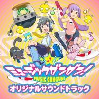 電車で電車でGO!GO!GO! ~M.G.G. ver.~