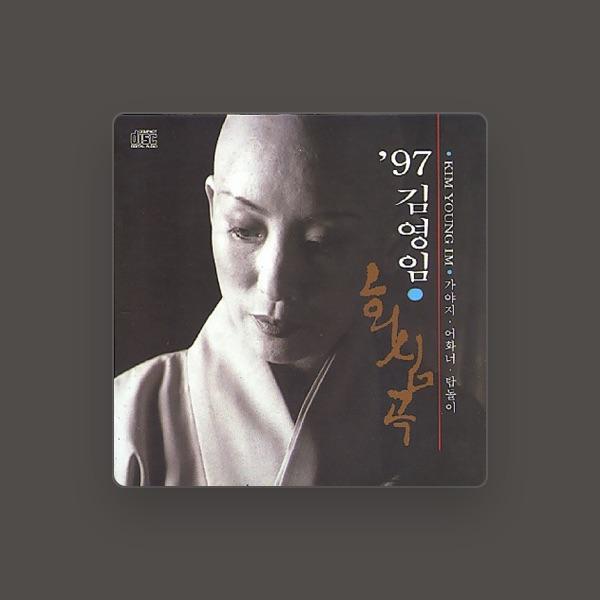 김영임