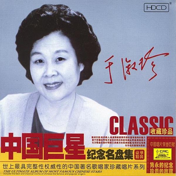The Song of Li Shuangshuang