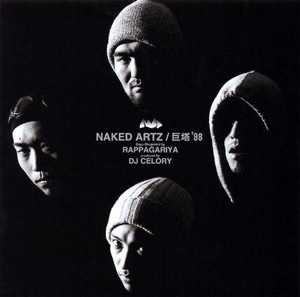 巨塔 '98 Engo-Shagekied By Rappagariya