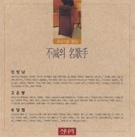 만주신랑