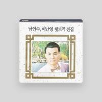 イ・ナニョン (이난영)