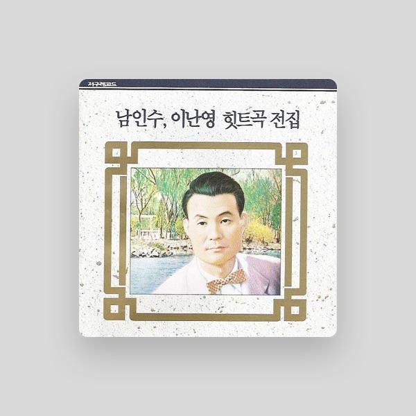 イ・ナニョン (이난영)