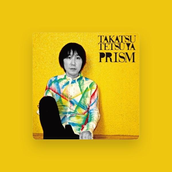 高津哲也