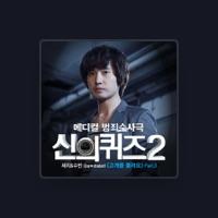 Ryu Duk Hwan