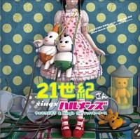 母子受精