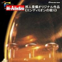 春の詩—風の丘の物語