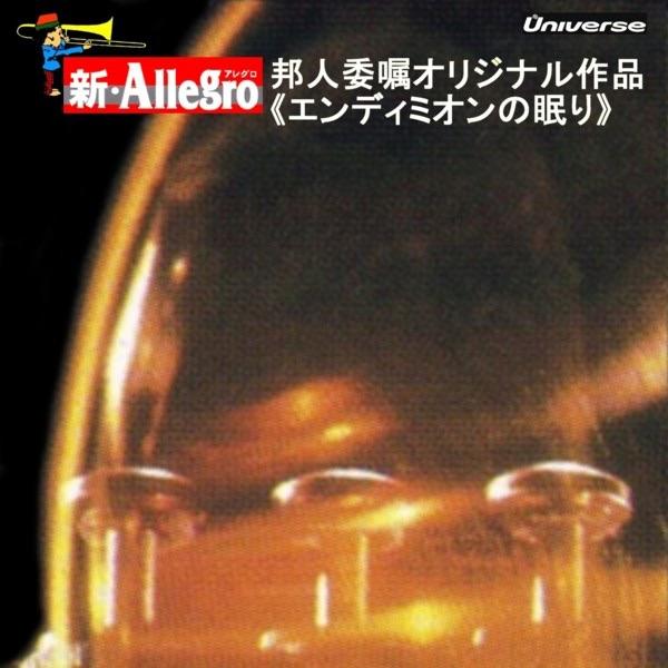 春の詩—風の丘の物語