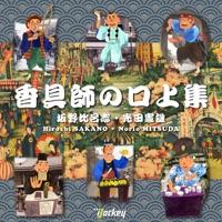 バナナの叩き売り