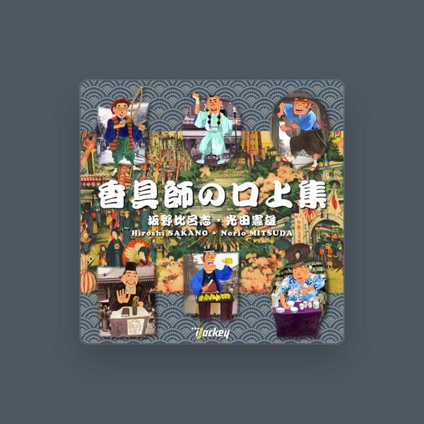 坂野比呂志
