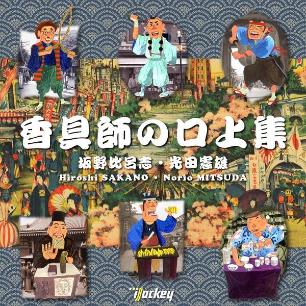 易者(ろくま)