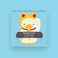 たつやくんとマユミーヌ