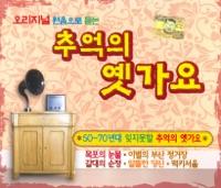미사의 노래