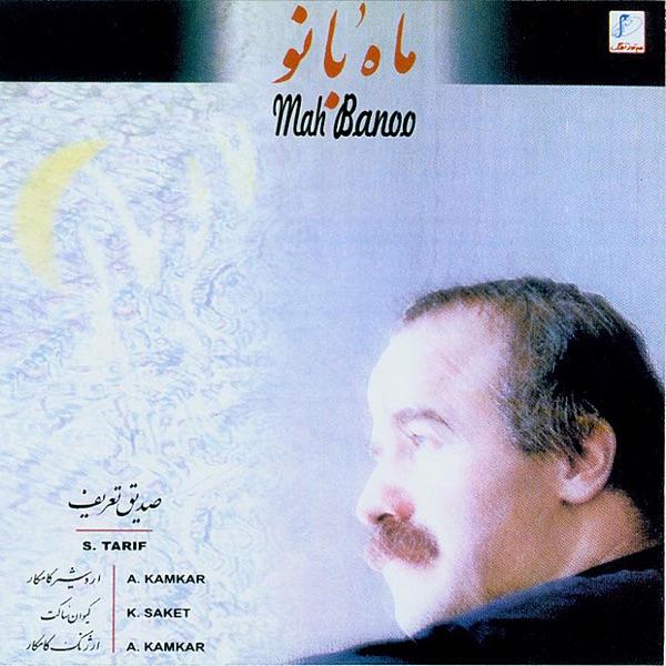 Bas Kon Ay del