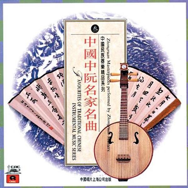 Caravan Bells On the Silk Road